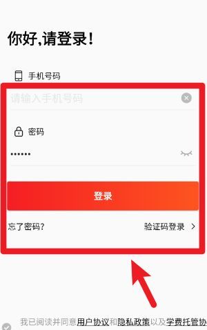阳光学车app使用教程