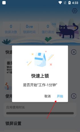 《阳光自律》锁定多任务方法