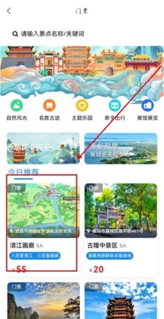 《游湖北》预约门票方法