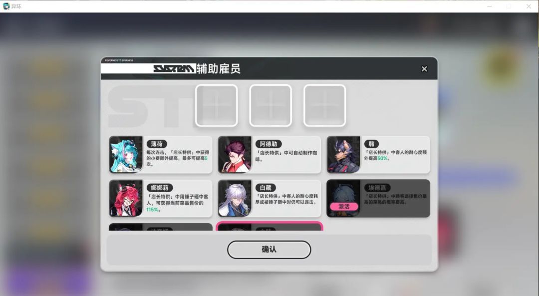 《异环》店长特供自动化刷钱玩法