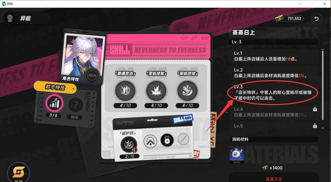 《异环》店长特供自动化刷钱玩法