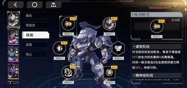 《硬核机甲启示》机甲系统攻略