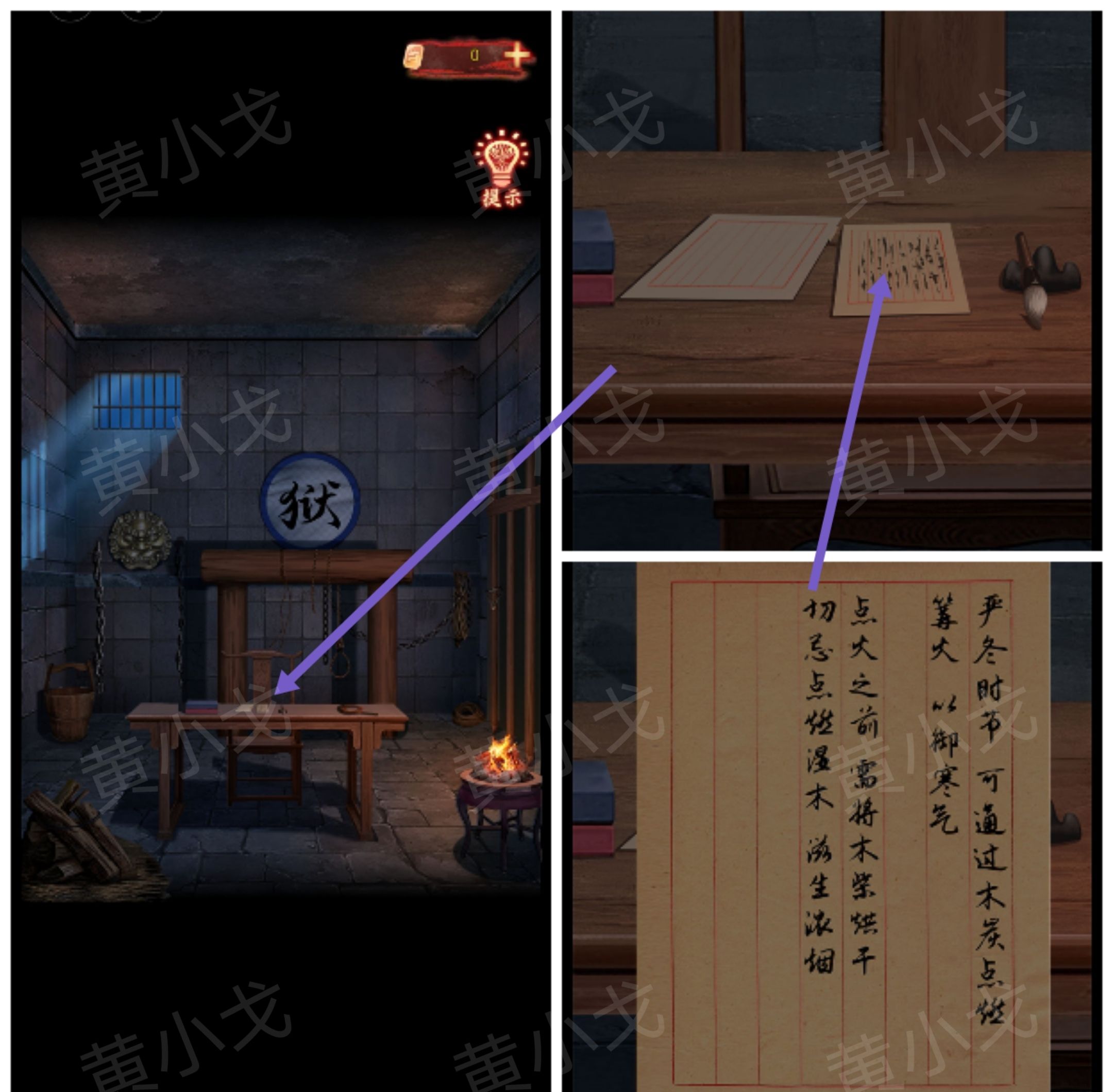 引魂铃2破阵子攻略第二章忆旧游图文