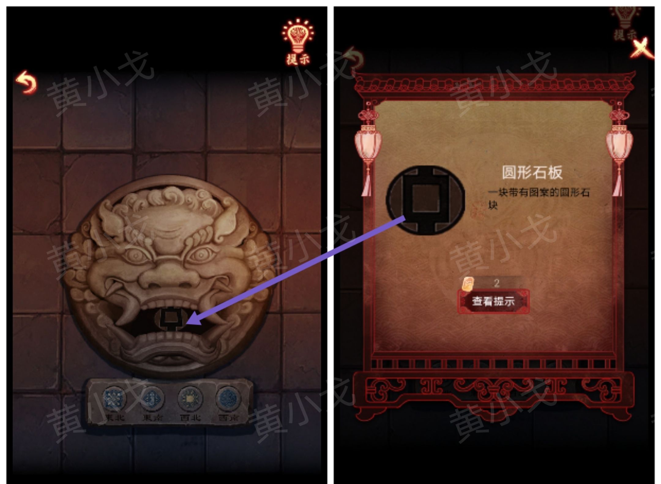 引魂铃2破阵子攻略第二章忆旧游图文