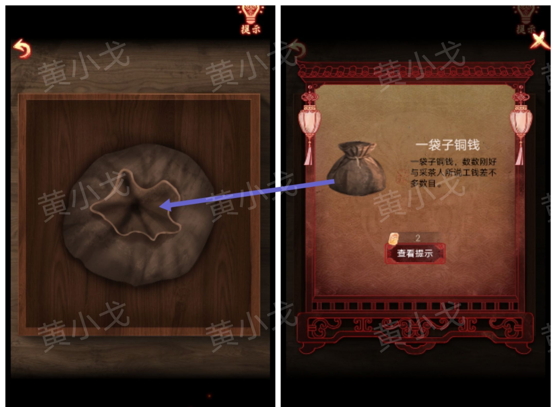 引魂铃2破阵子攻略第五章莫等闲