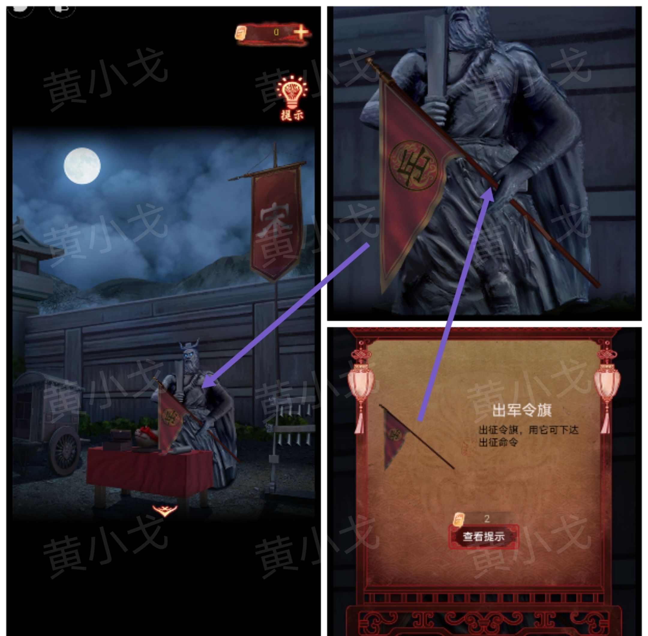 引魂铃2破阵子攻略第一章从军行图文