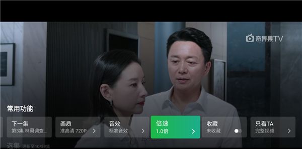 银河奇异果app倍数播放教程