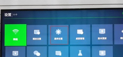 银河奇异果app屏保时间设置方法