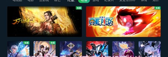 银河奇异果app屏保时间设置方法