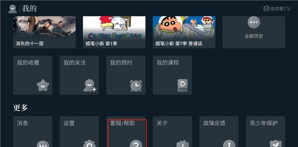 银河奇异果app取消自动续费教程