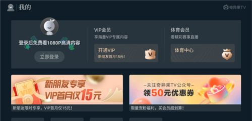 银河奇异果app使用教程