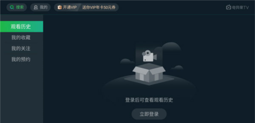 银河奇异果app使用教程