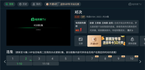 银河奇异果app使用教程