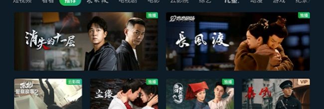 银河奇异果app使用教程