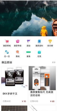 《渔获》使用教程