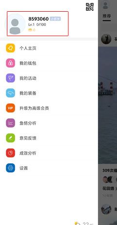 《渔获》修改地区方法