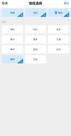 《渔获》修改地区方法