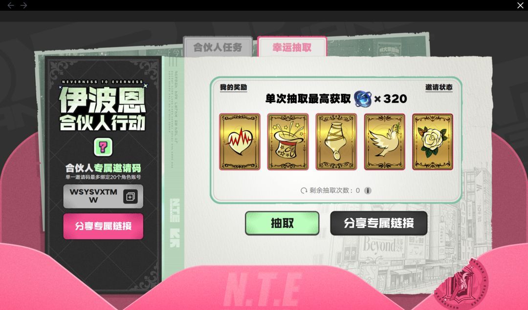 异环伊波恩合伙人行动任务指南
