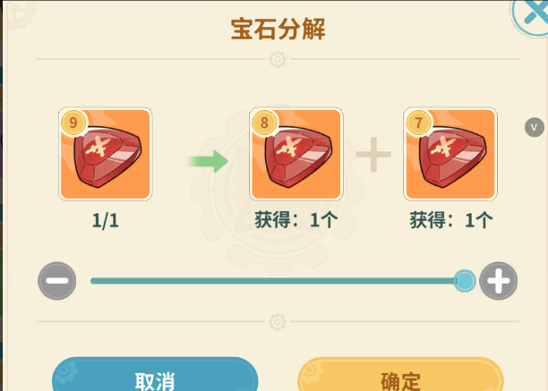 《云海之下》宝石镶嵌攻略