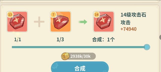 《云海之下》宝石镶嵌攻略