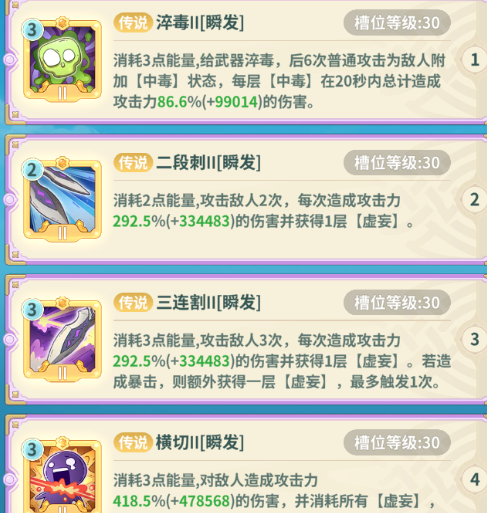 《云海之下》刺客职业养成攻略