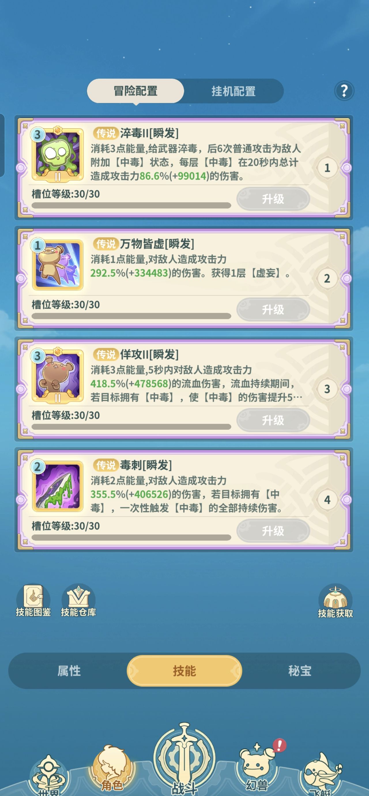 《云海之下》刺客职业养成攻略