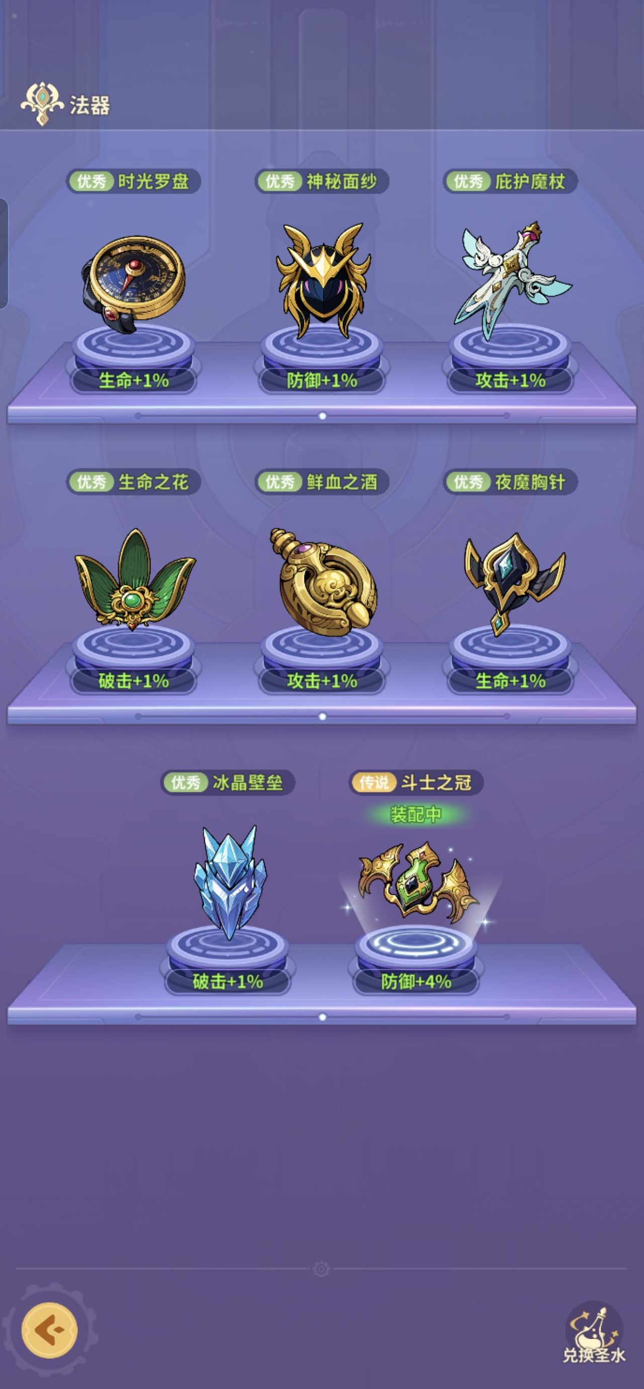 《云海之下》法器系统大解析