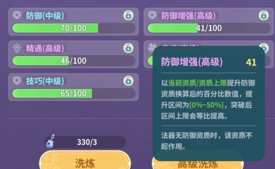 《云海之下》法器系统大解析