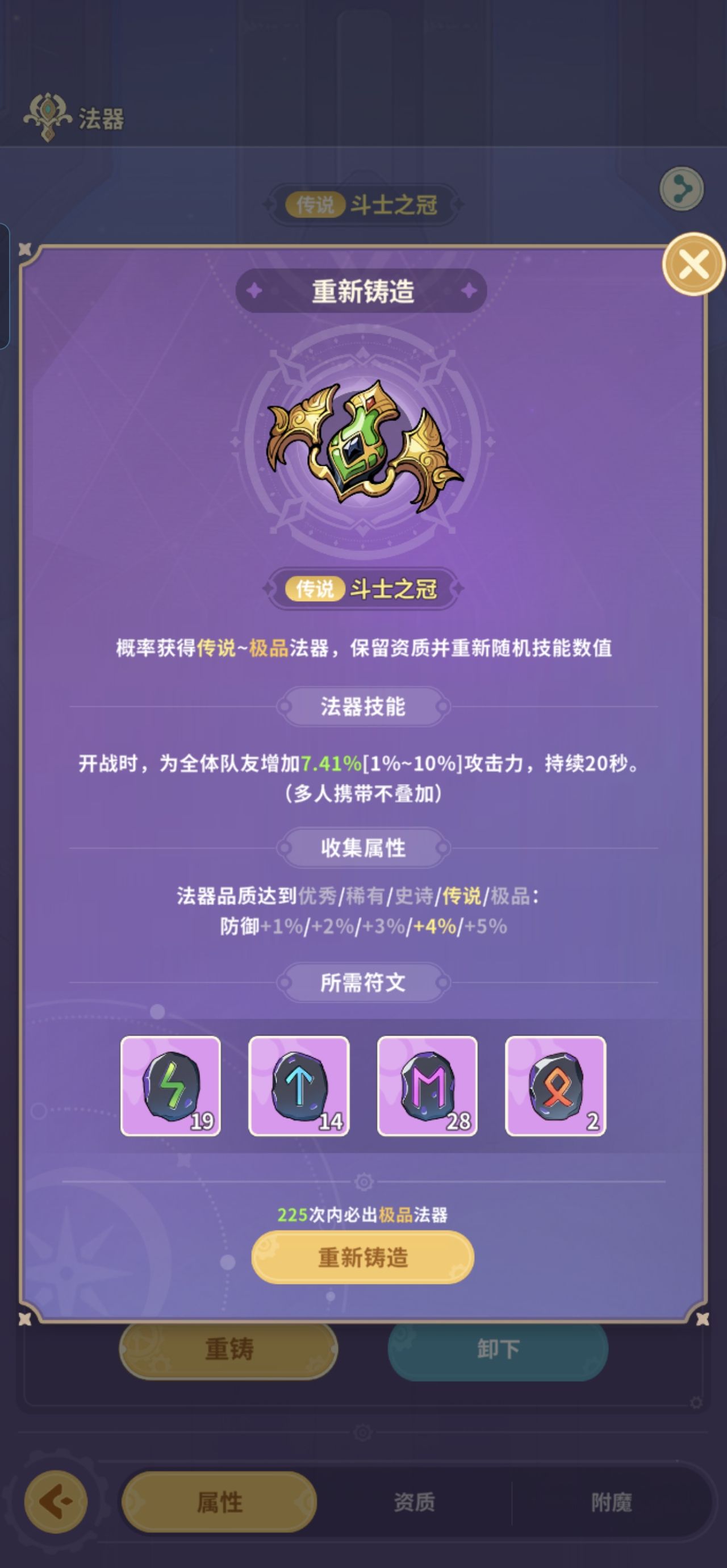 《云海之下》法器系统大解析