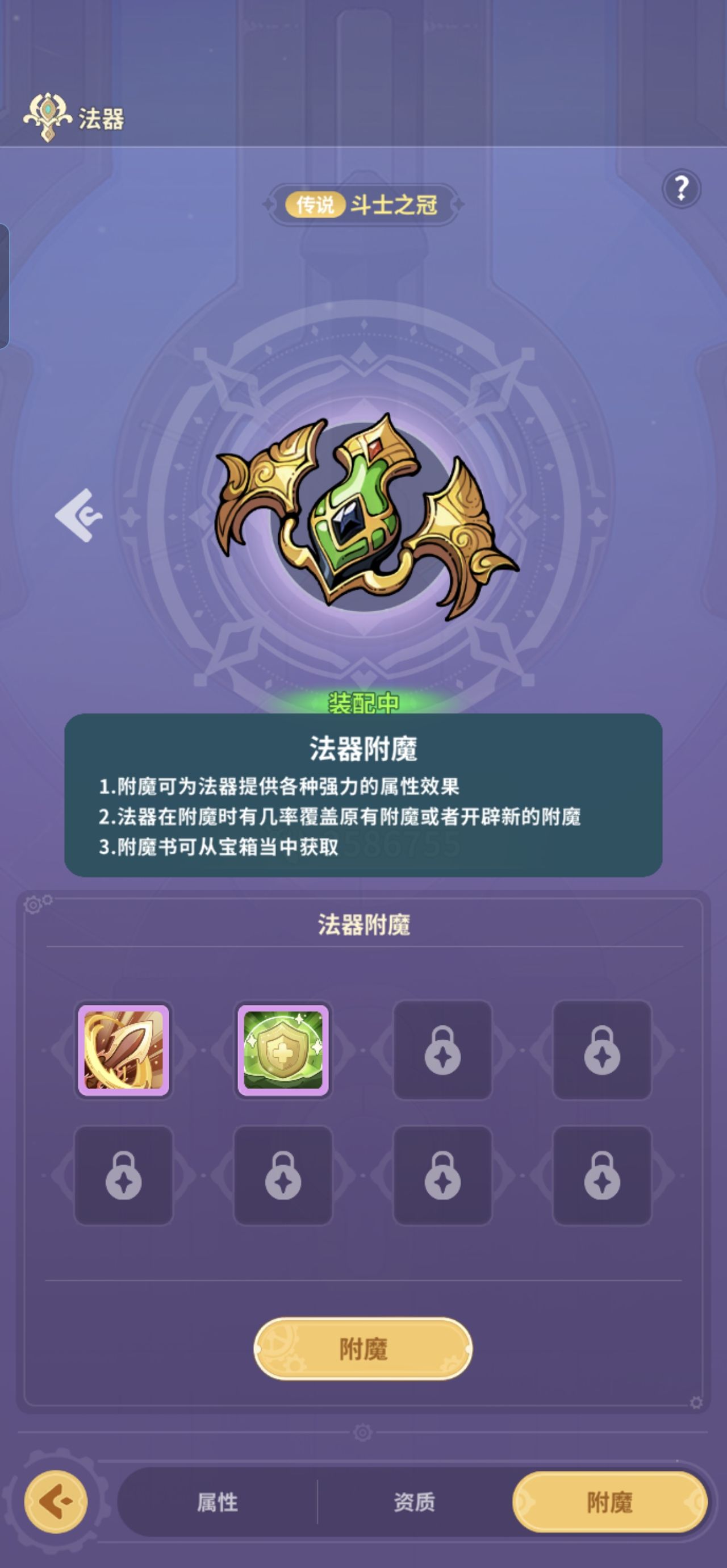 《云海之下》法器系统大解析