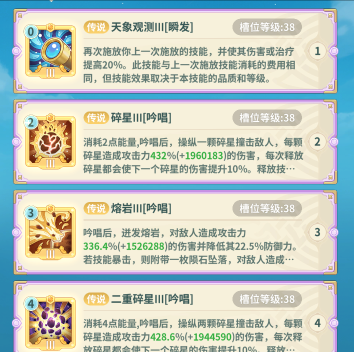 《云海之下》法师全面养成攻略