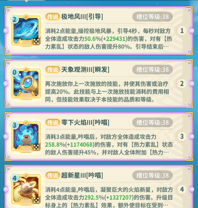 《云海之下》法师全面养成攻略