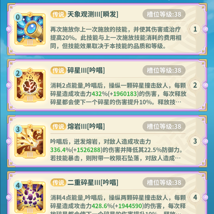 《云海之下》法师全面养成攻略