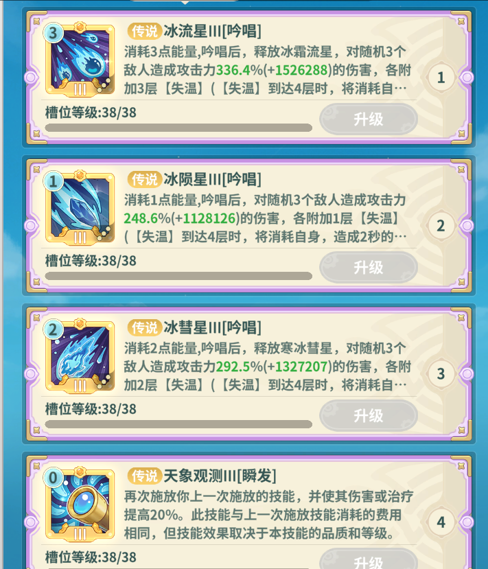 《云海之下》法师全面养成攻略