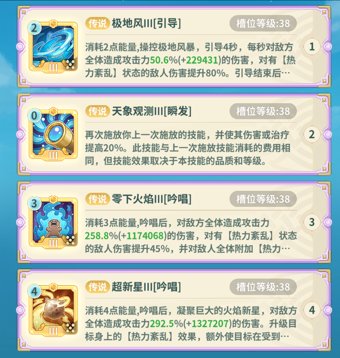 《云海之下》法师深度玩法攻略