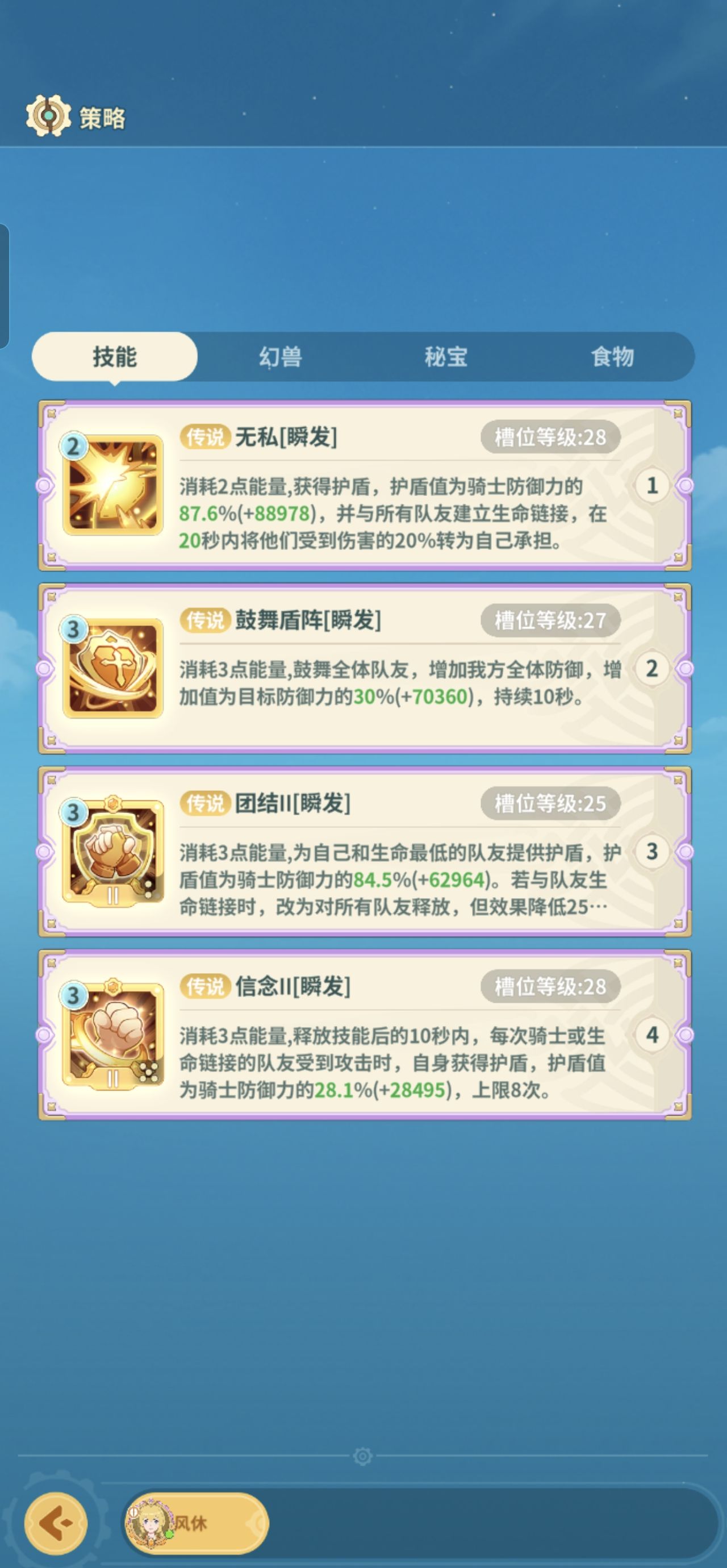 《云海之下》骑士玩法攻略大全