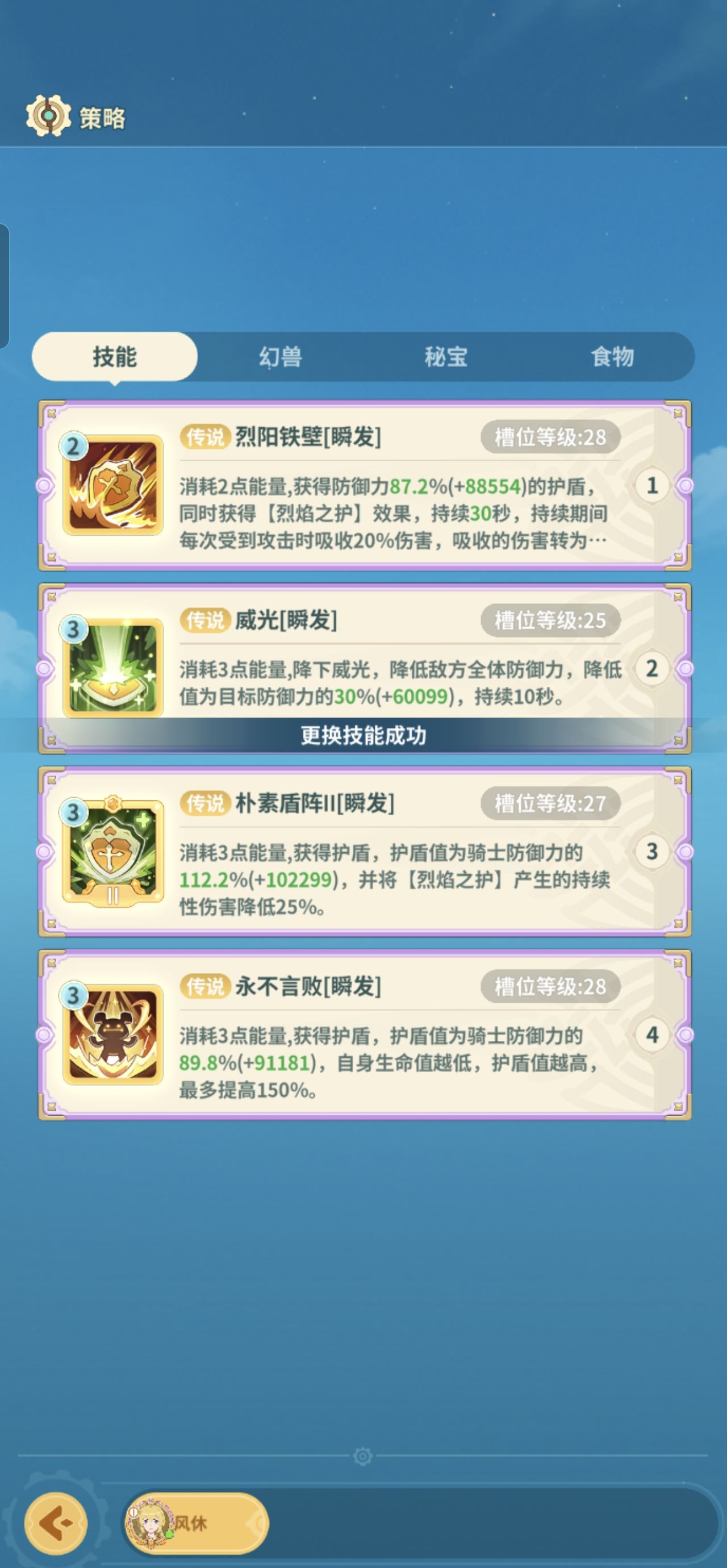 《云海之下》骑士玩法攻略大全