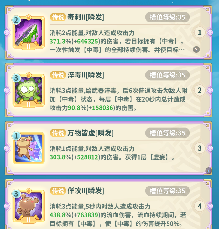 《云海之下》S3刺客深度攻略