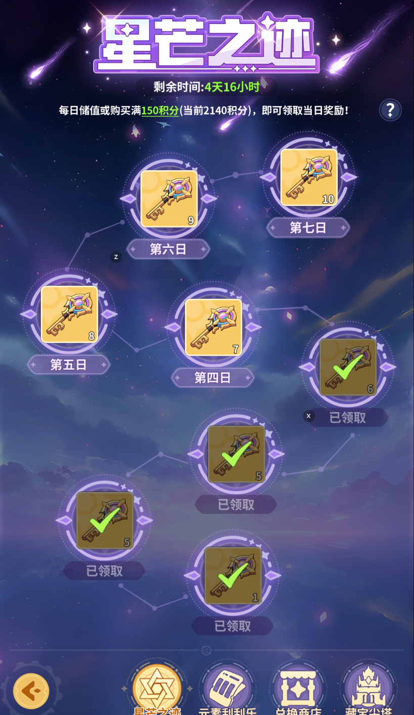 《云海之下》S4藏宝塔尖活动玩法攻略