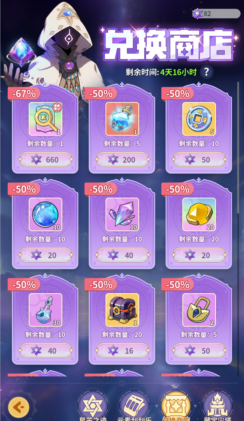 《云海之下》S4藏宝塔尖活动玩法攻略