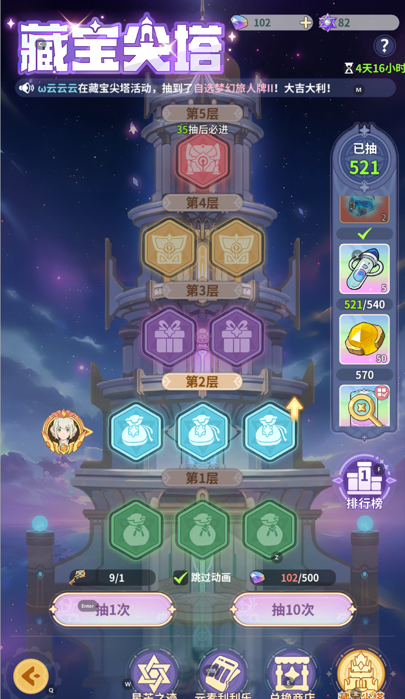《云海之下》S4藏宝塔尖活动玩法攻略