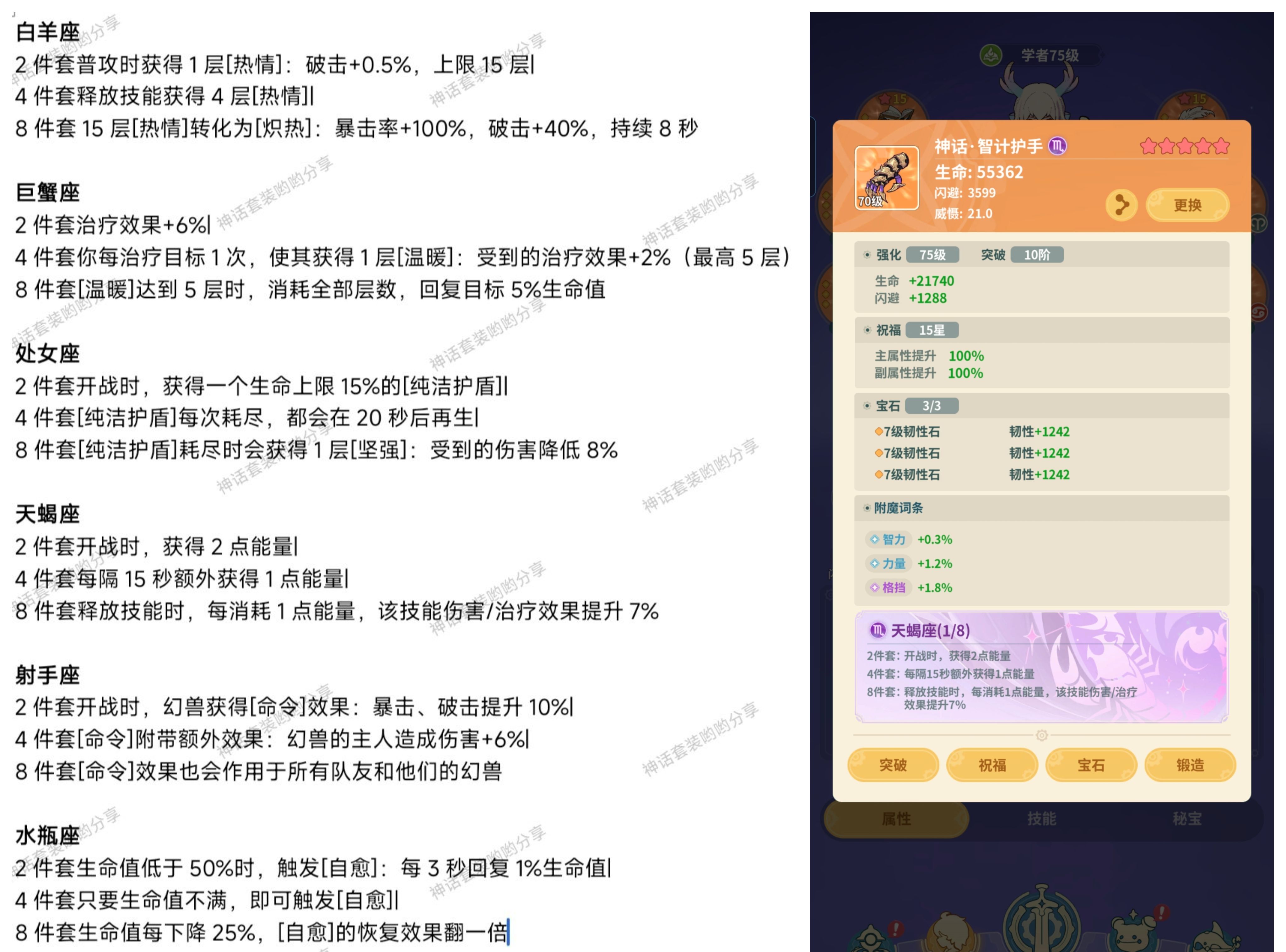 《云海之下》神话装备选择推荐