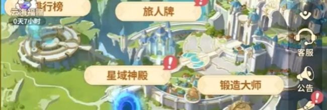 《云海之下》星域神殿爬塔攻略