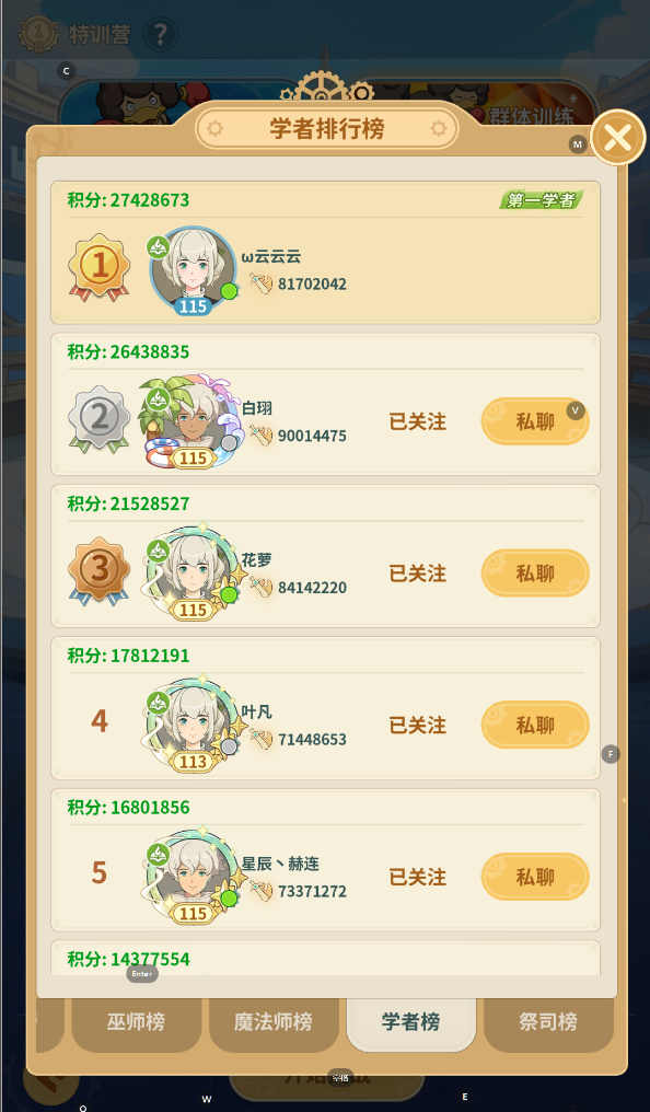 《云海之下》学者深度玩法攻略