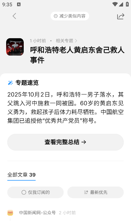 语鲸app使用教程