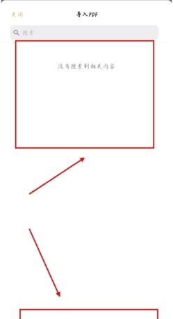 《云记》导入pdf教程