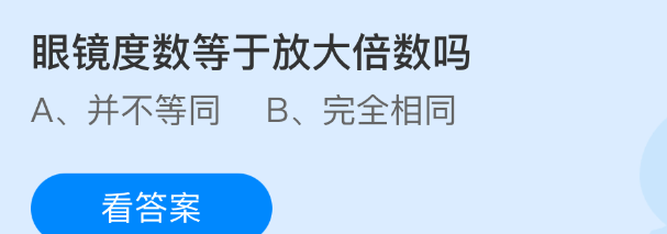 眼镜度数等于放大倍数吗