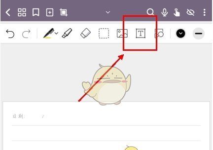 《云记》打字输入方法