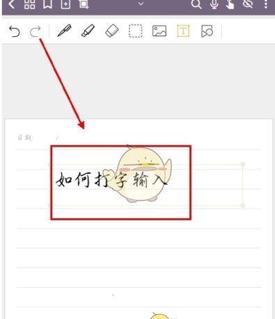 《云记》打字输入方法