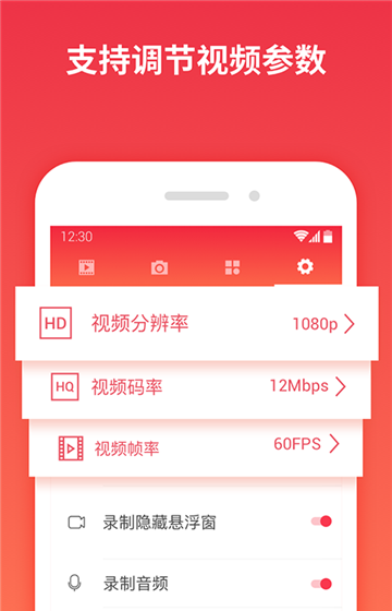 一键录屏app录屏教程